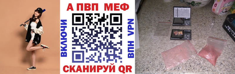 Купить закладки  Донецк  APVP крисы CK 