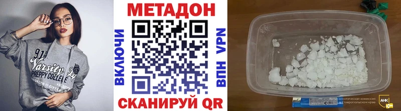 Метадон methadone  Купить закладки  Донецк 
