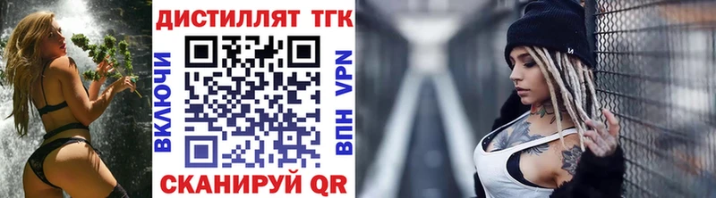 ТГК вейп  Купить  Донецк 